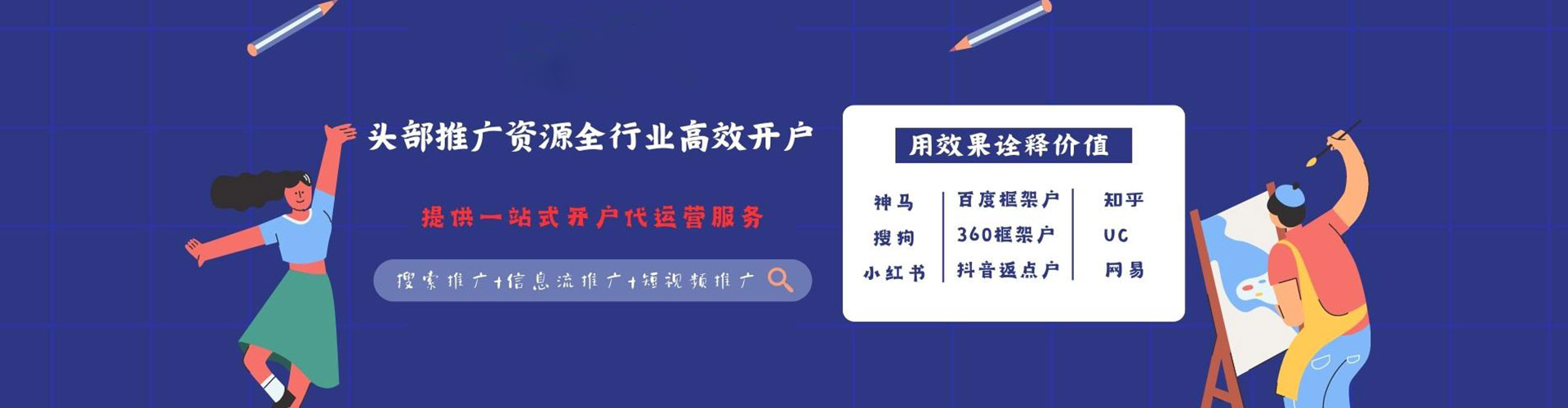 石棉百度竞价广告